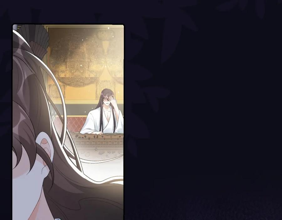 内侍每天都想离皇上远点 第38话 喜欢他什么？ 第47页