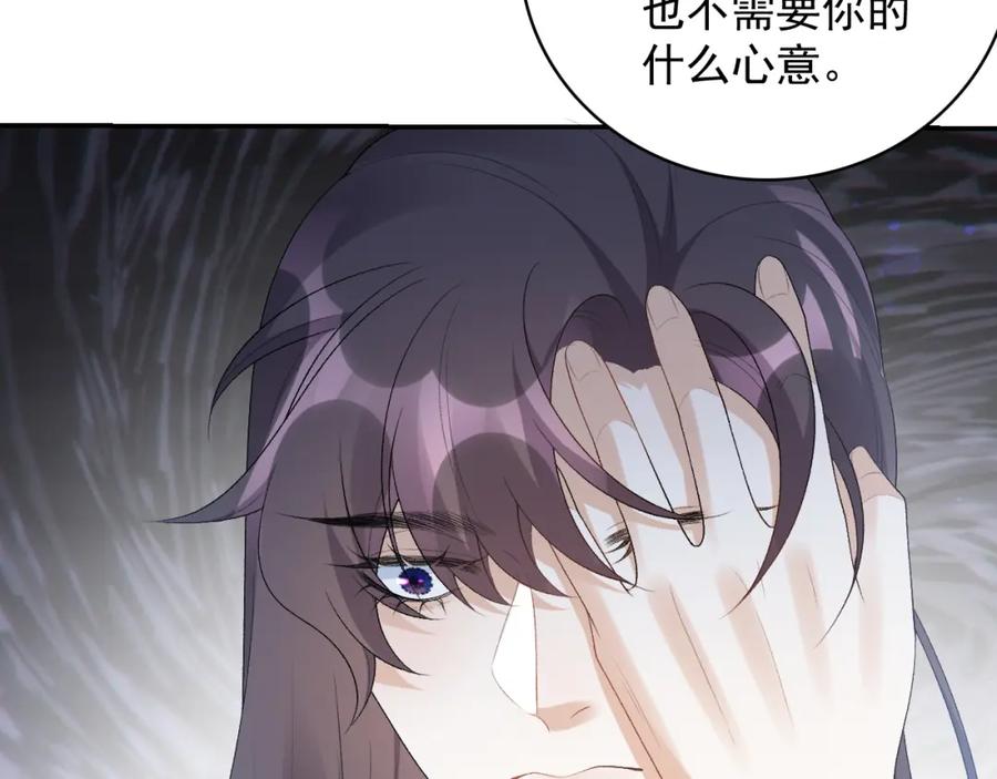 内侍每天都想离皇上远点 第38话 喜欢他什么？ 第39页