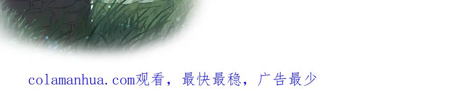 内侍每天都想离皇上远点 第39话 和你回去 第110页