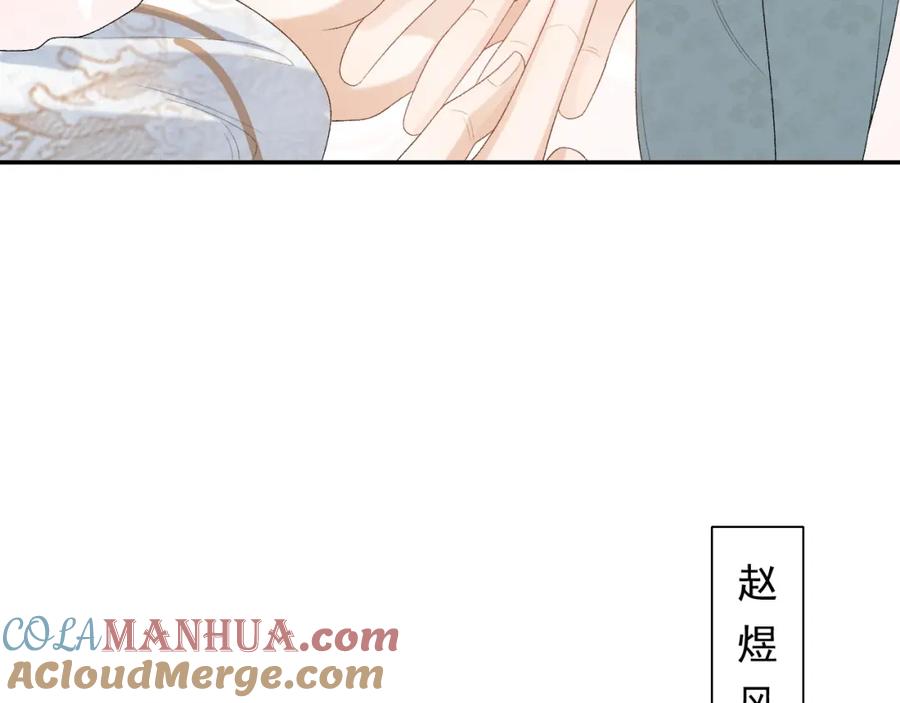 内侍每天都想离皇上远点 第39话 和你回去 第61页