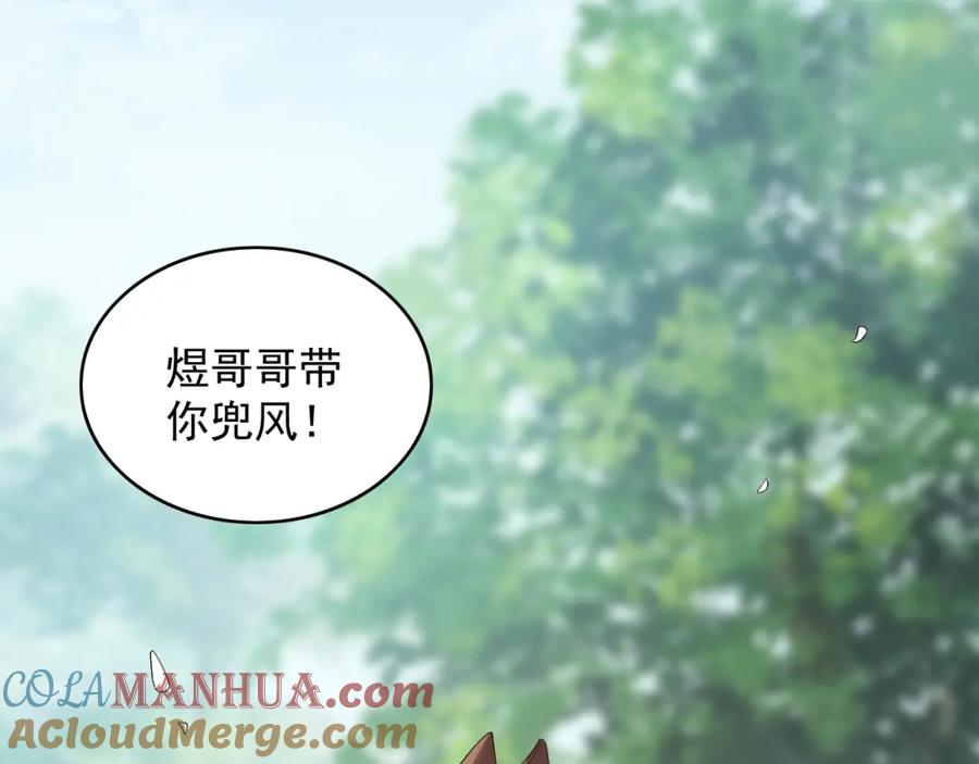 内侍每天都想离皇上远点 第39话 和你回去 第77页