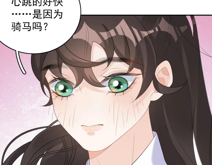 内侍每天都想离皇上远点 第39话 和你回去 第98页