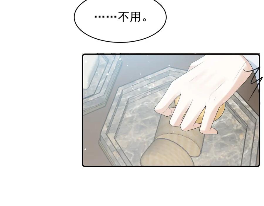 内侍每天都想离皇上远点 第39话 和你回去 第34页