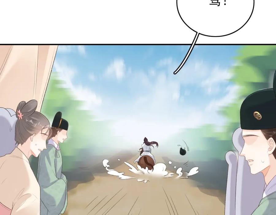 内侍每天都想离皇上远点 第39话 和你回去 第80页