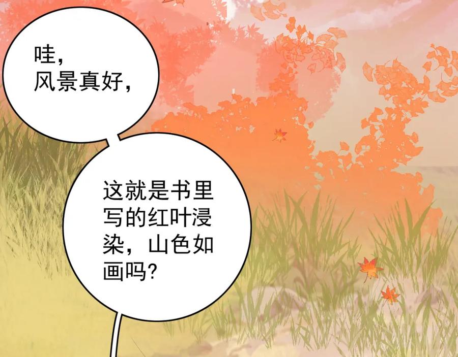 内侍每天都想离皇上远点 第39话 和你回去 第92页