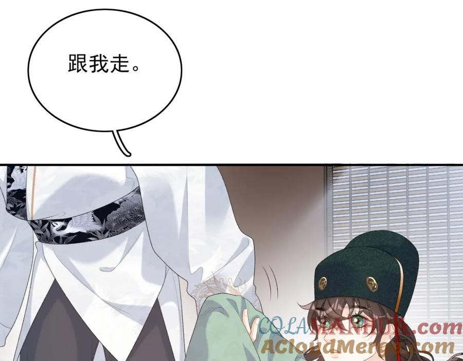 内侍每天都想离皇上远点 第39话 和你回去 第73页