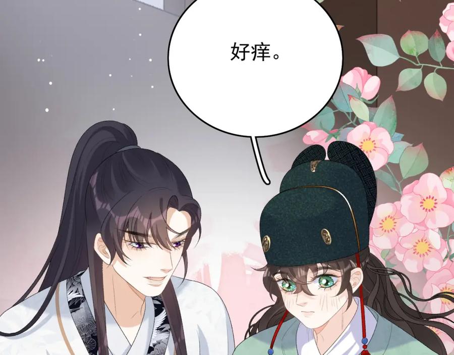 内侍每天都想离皇上远点 第39话 和你回去 第63页