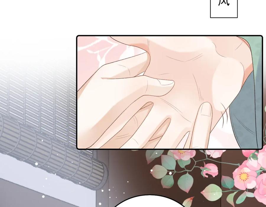 内侍每天都想离皇上远点 第39话 和你回去 第62页