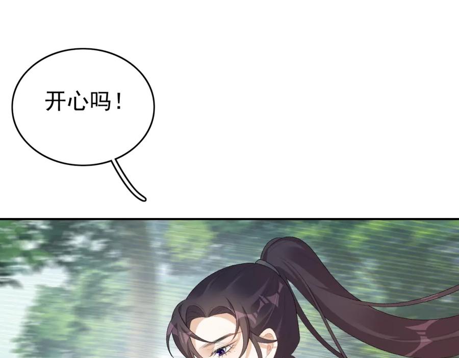 内侍每天都想离皇上远点 第39话 和你回去 第83页