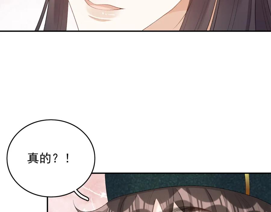 内侍每天都想离皇上远点 第39话 和你回去 第52页