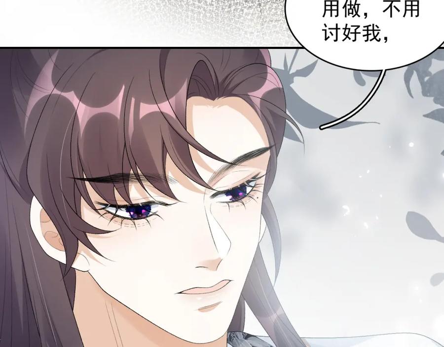 内侍每天都想离皇上远点 第39话 和你回去 第42页