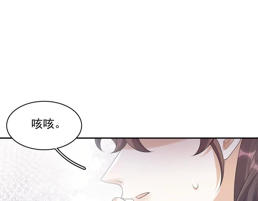内侍每天都想离皇上远点 第39话 和你回去 第27页
