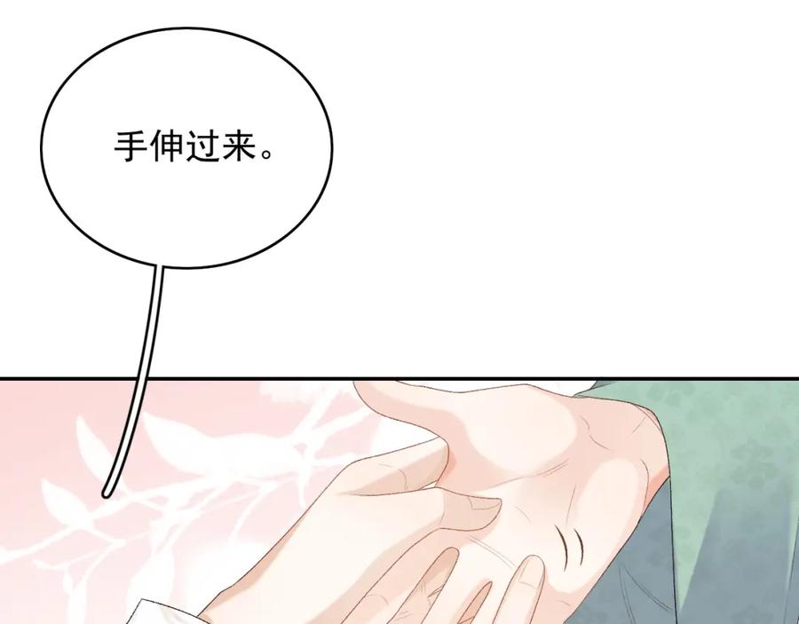 内侍每天都想离皇上远点 第39话 和你回去 第60页