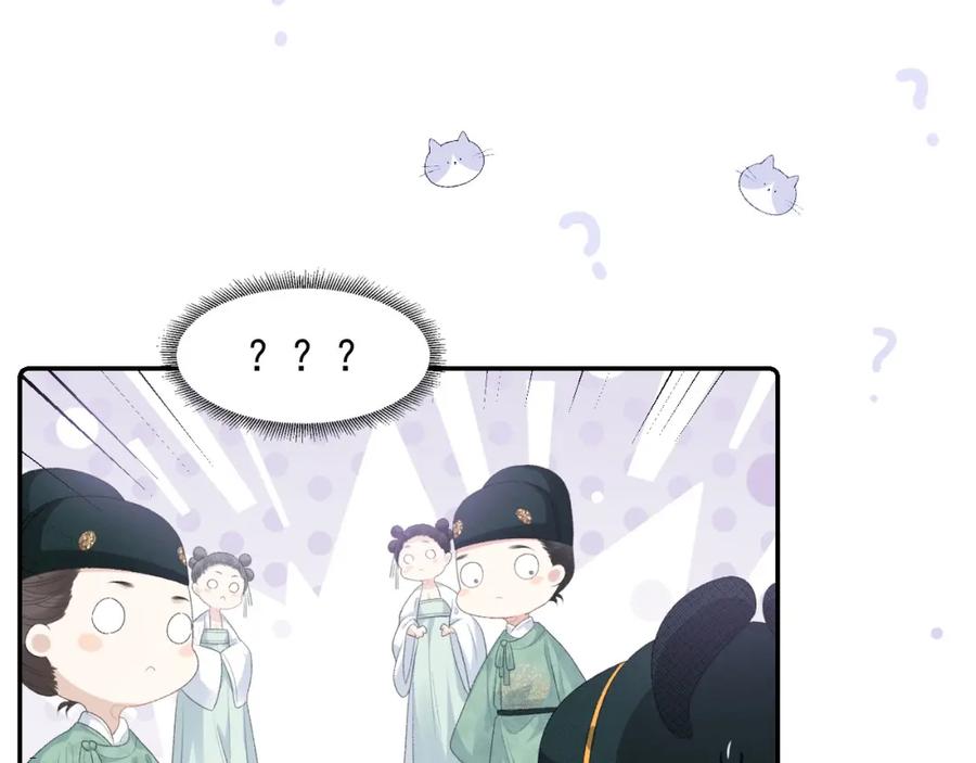 内侍每天都想离皇上远点 第39话 和你回去 第22页