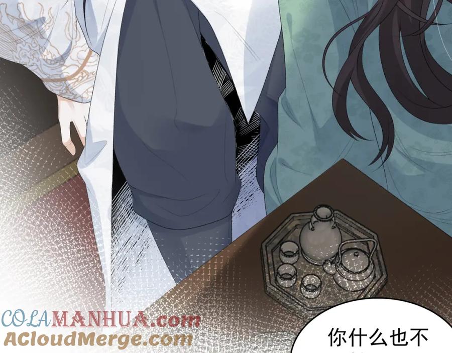 内侍每天都想离皇上远点 第39话 和你回去 第41页