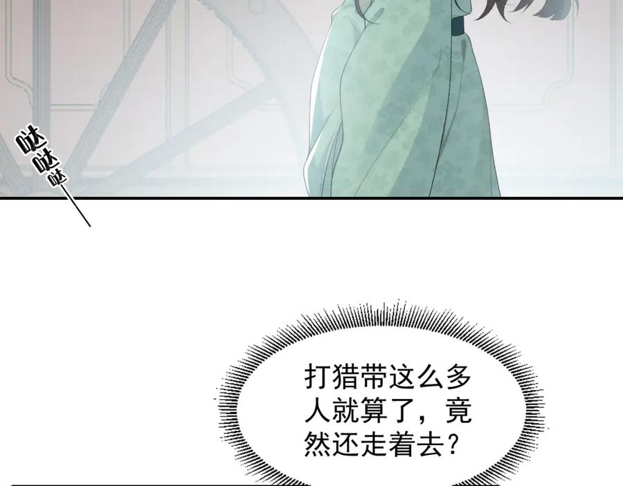 内侍每天都想离皇上远点 第39话 和你回去 第10页