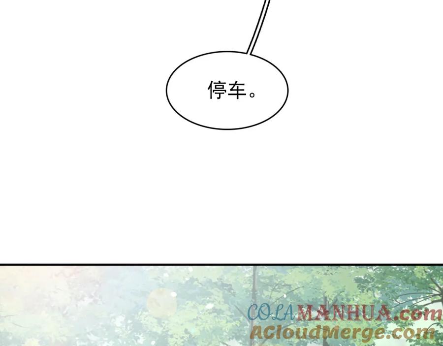 内侍每天都想离皇上远点 第39话 和你回去 第17页