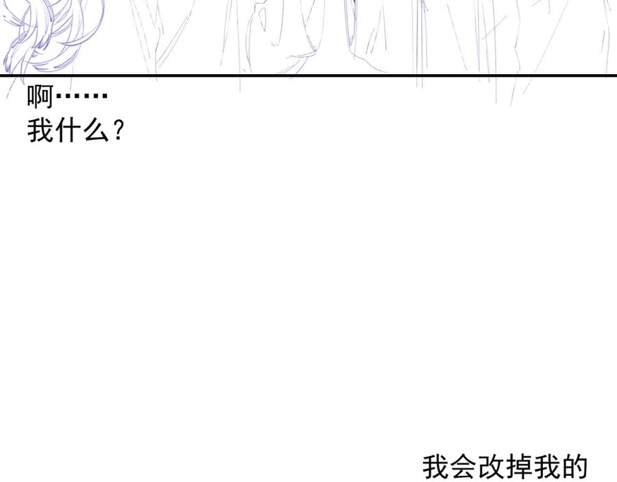 内侍每天都想离皇上远点 第40话 他的过去 第124页
