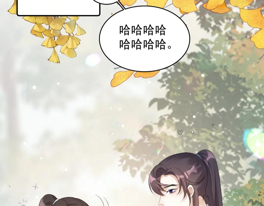 内侍每天都想离皇上远点 第40话 他的过去 第31页