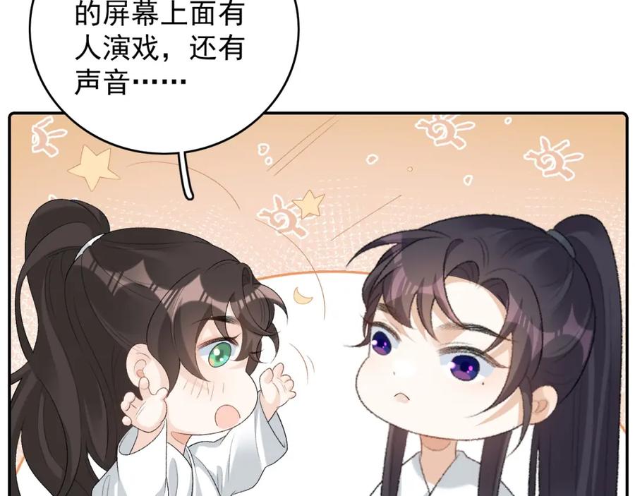 内侍每天都想离皇上远点 第40话 他的过去 第100页