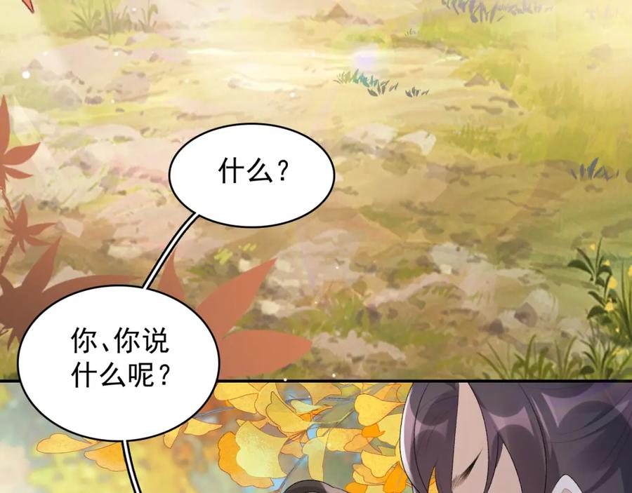 内侍每天都想离皇上远点 第40话 他的过去 第7页