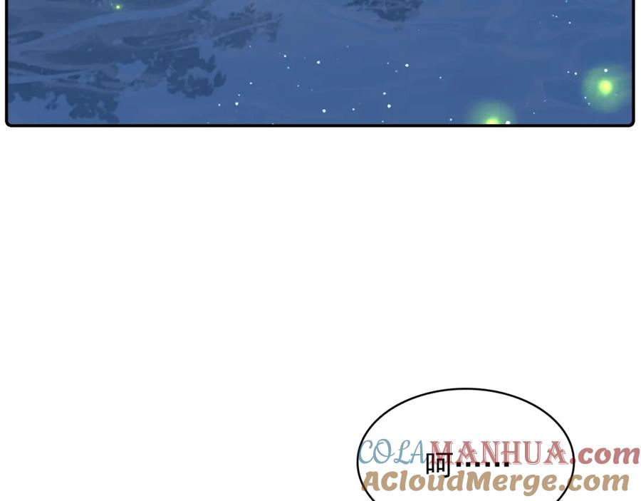 内侍每天都想离皇上远点 第40话 他的过去 第41页