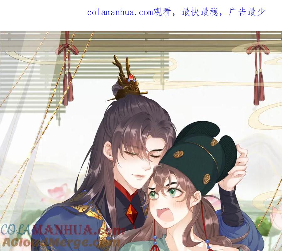 内侍每天都想离皇上远点 第40话 他的过去 第1页