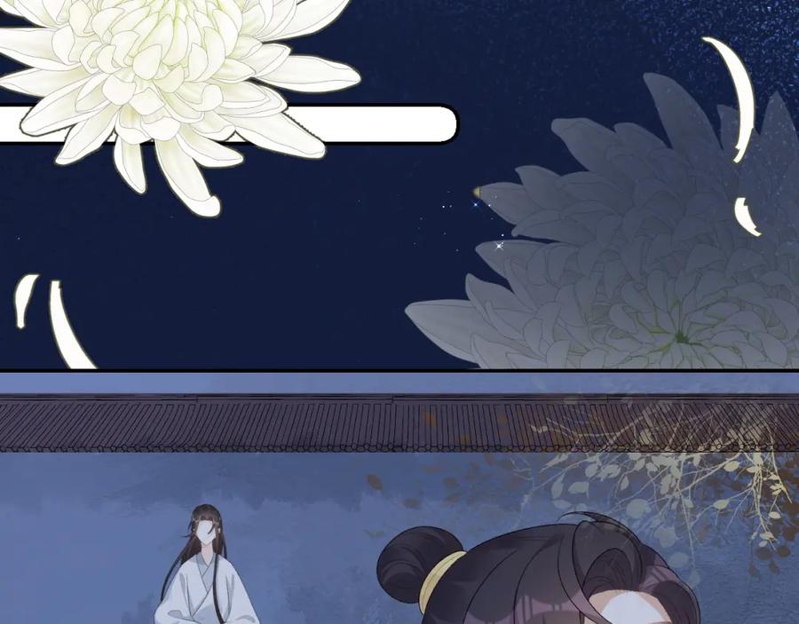 内侍每天都想离皇上远点 第40话 他的过去 第71页