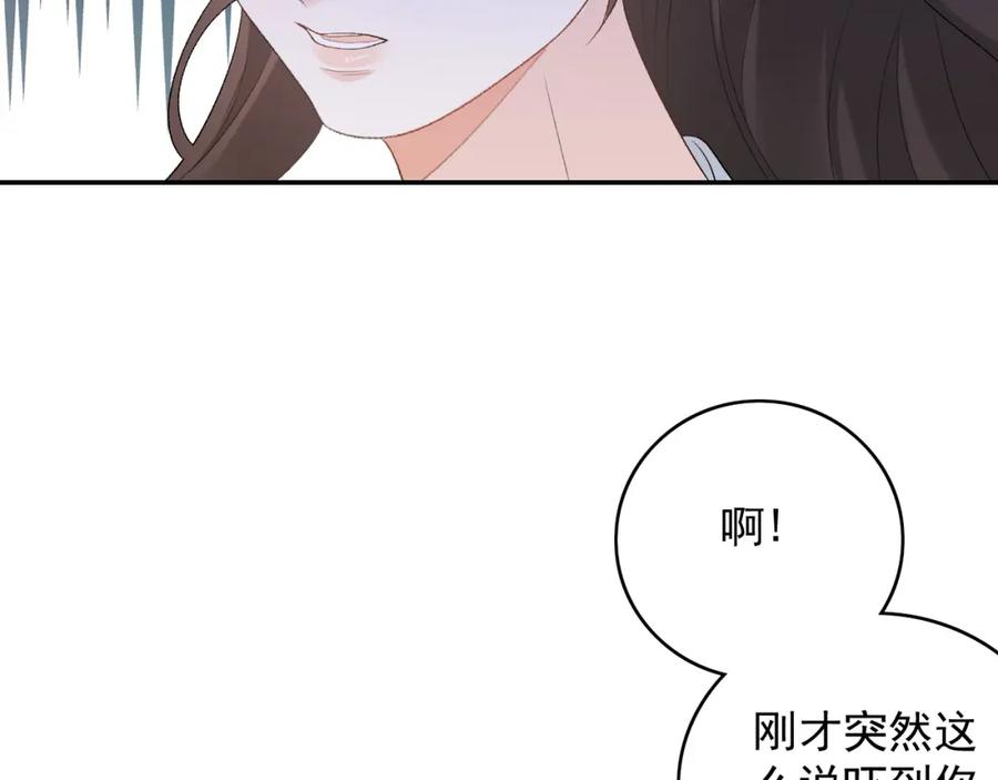 内侍每天都想离皇上远点 第40话 他的过去 第111页