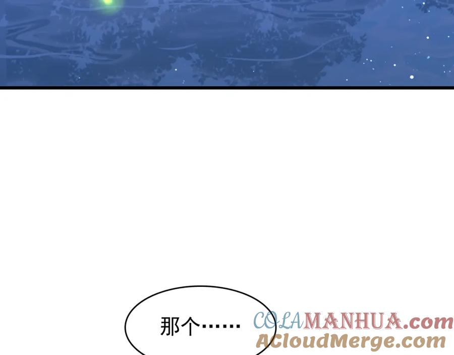 内侍每天都想离皇上远点 第40话 他的过去 第37页