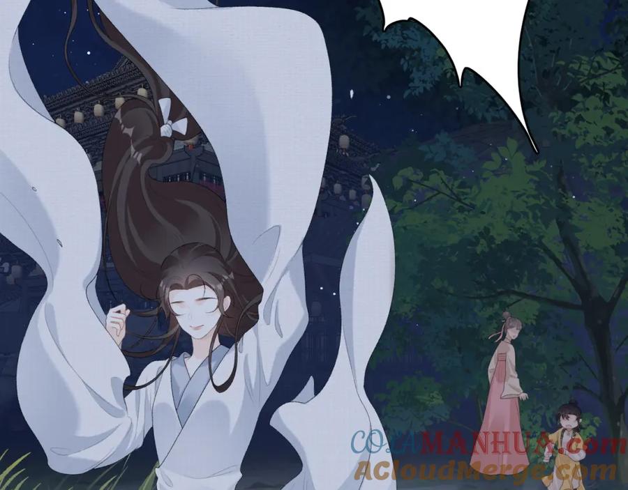 内侍每天都想离皇上远点 第40话 他的过去 第77页