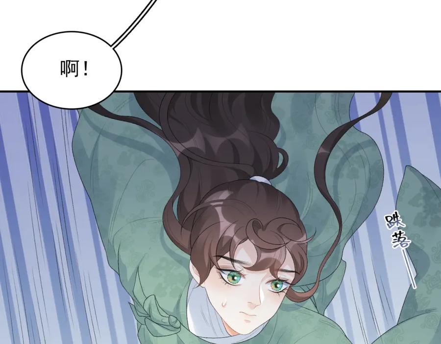 内侍每天都想离皇上远点 第40话 他的过去 第16页