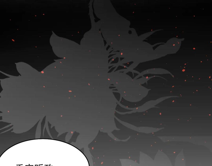 内侍每天都想离皇上远点 第40话 他的过去 第92页