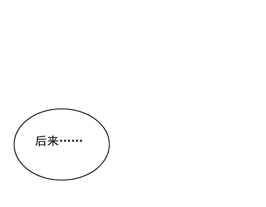 内侍每天都想离皇上远点 第40话 他的过去 第66页