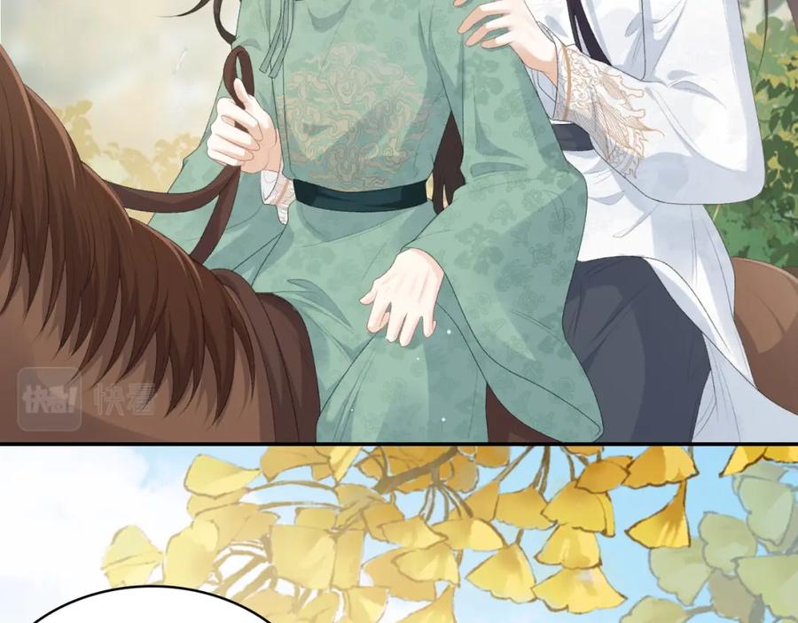 内侍每天都想离皇上远点 第40话 他的过去 第11页