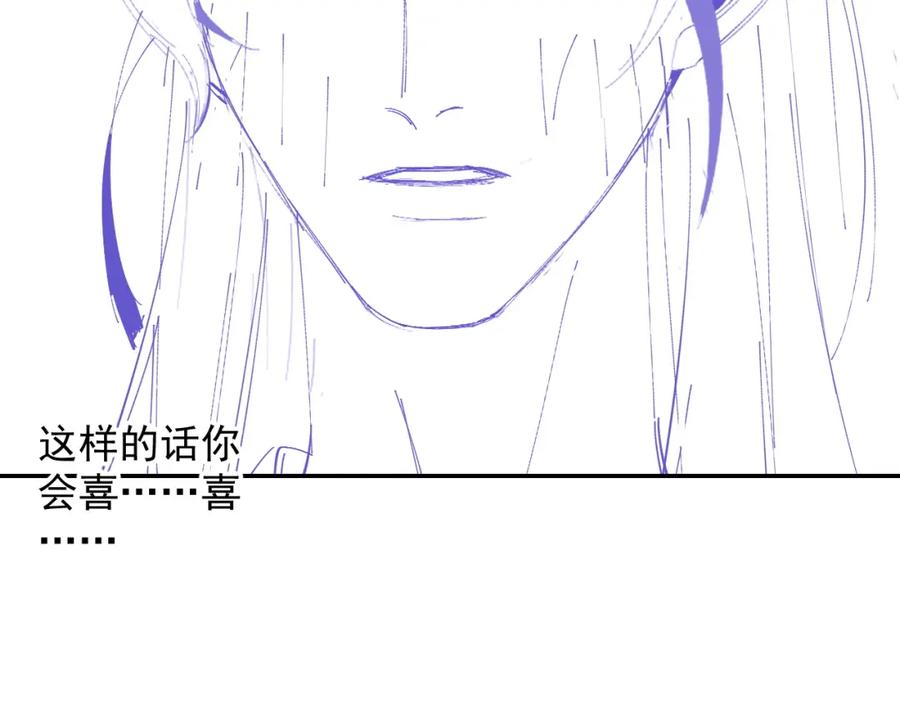 内侍每天都想离皇上远点 第40话 他的过去 第126页