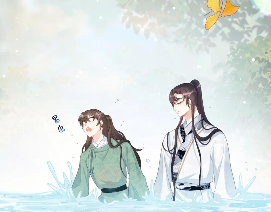 内侍每天都想离皇上远点 第40话 他的过去 第27页