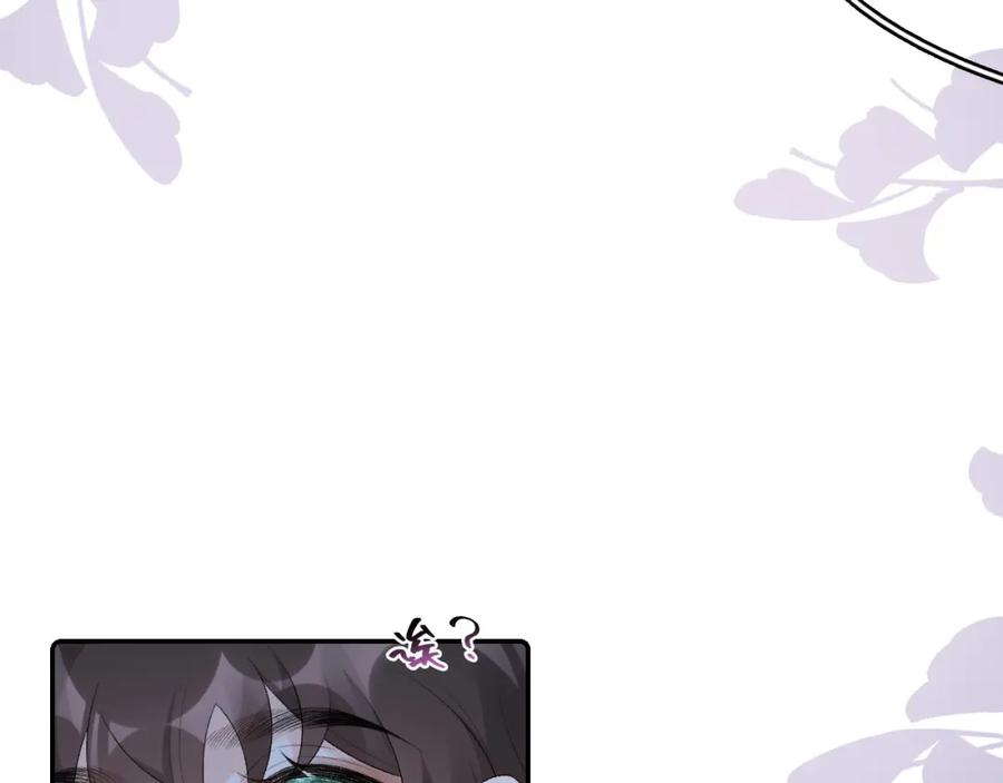 内侍每天都想离皇上远点 第40话 他的过去 第47页