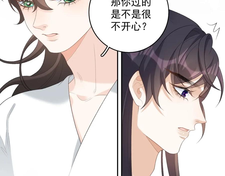 内侍每天都想离皇上远点 第40话 他的过去 第94页