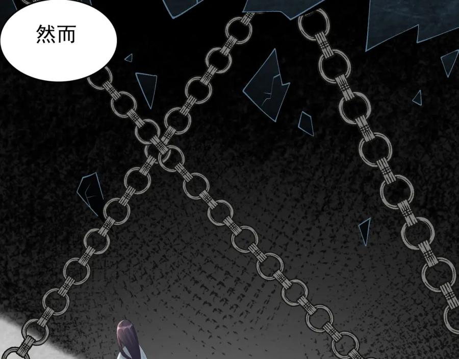 内侍每天都想离皇上远点 第40话 他的过去 第54页