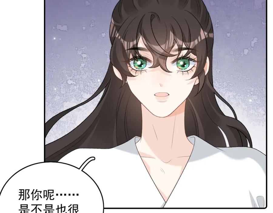内侍每天都想离皇上远点 第40话 他的过去 第102页
