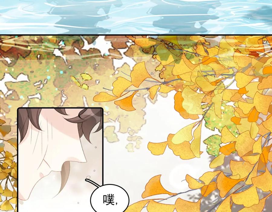 内侍每天都想离皇上远点 第40话 他的过去 第30页