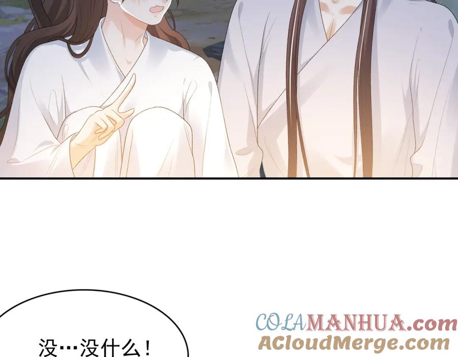 内侍每天都想离皇上远点 第40话 他的过去 第61页