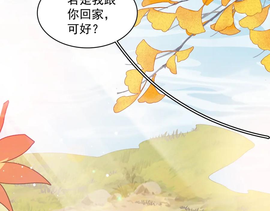 内侍每天都想离皇上远点 第40话 他的过去 第6页