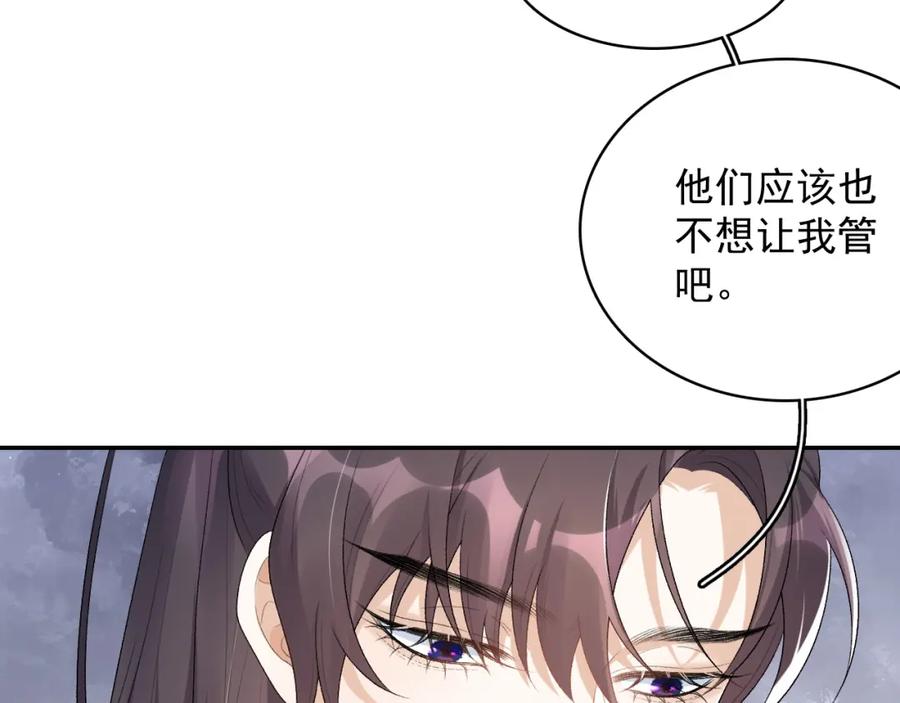 内侍每天都想离皇上远点 第40话 他的过去 第42页