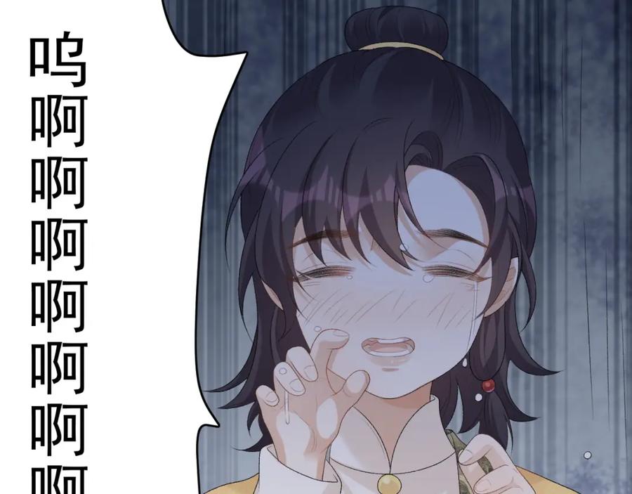内侍每天都想离皇上远点 第40话 他的过去 第79页