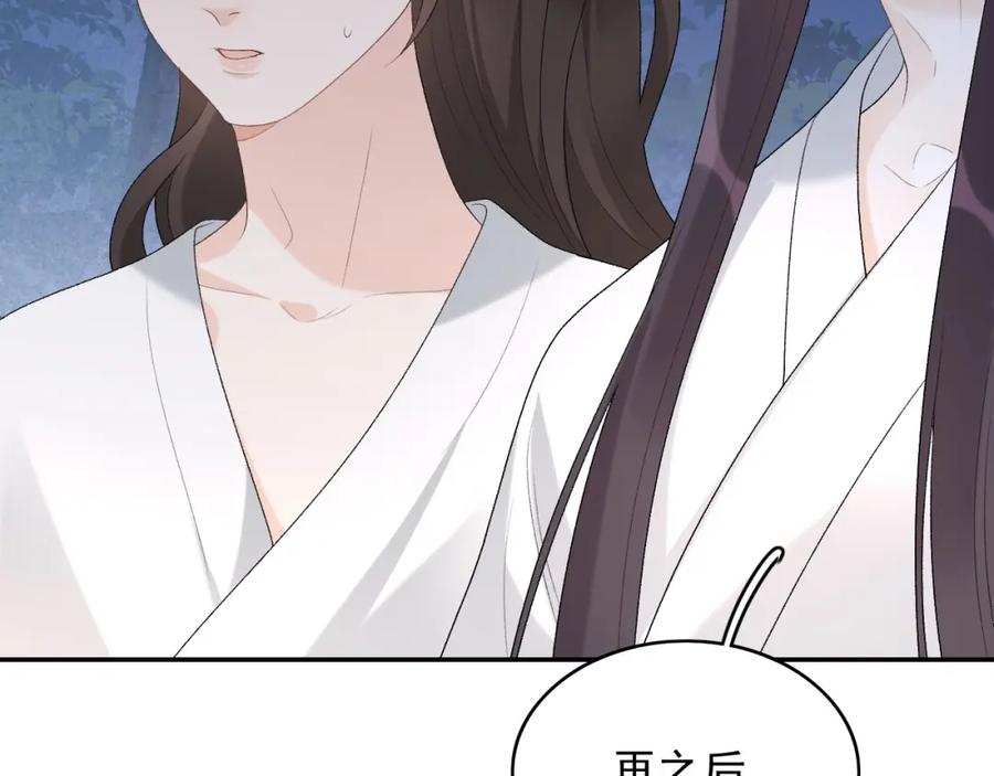 内侍每天都想离皇上远点 第40话 他的过去 第84页