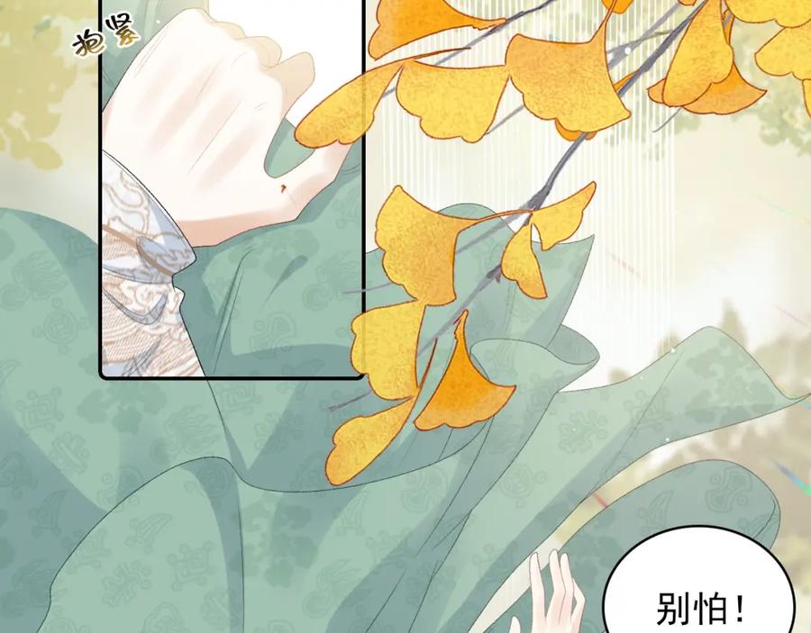 内侍每天都想离皇上远点 第40话 他的过去 第20页