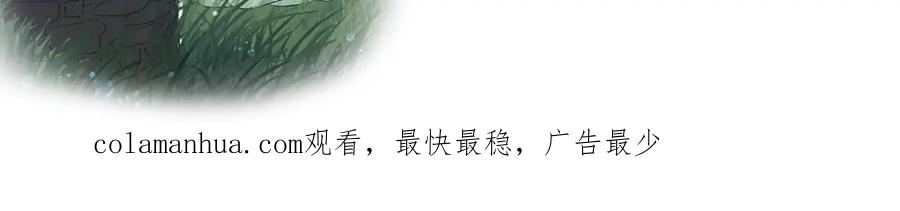 内侍每天都想离皇上远点 第41话 不想放开你 第110页