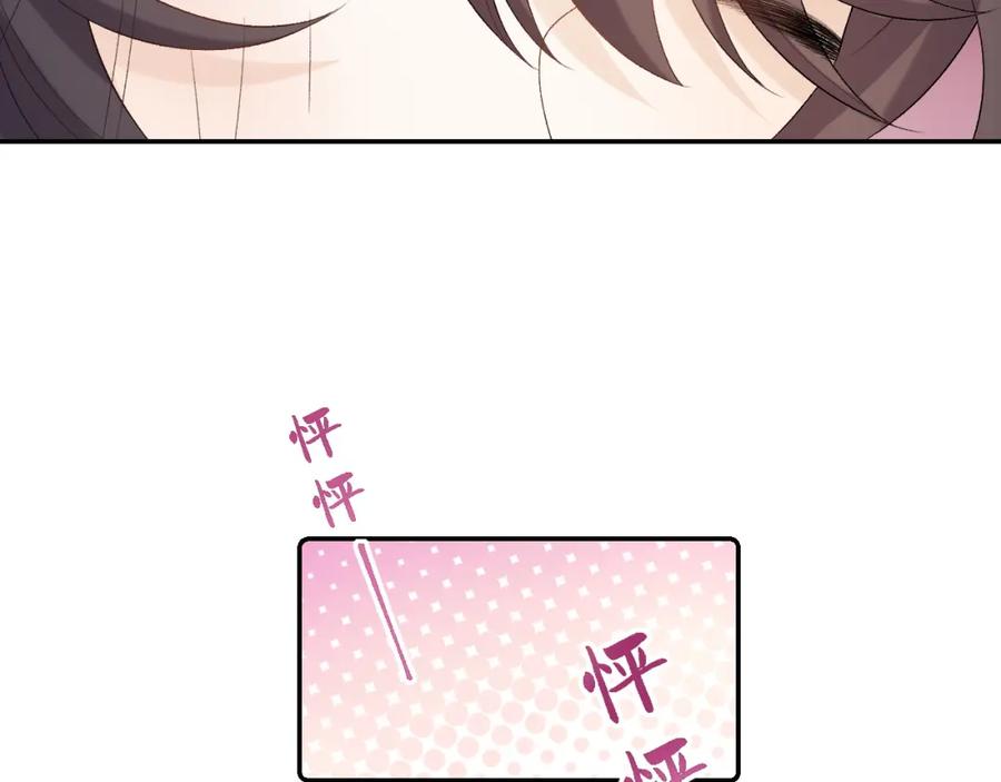 内侍每天都想离皇上远点 第41话 不想放开你 第76页